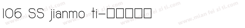 106 SS jianmo ti字体转换